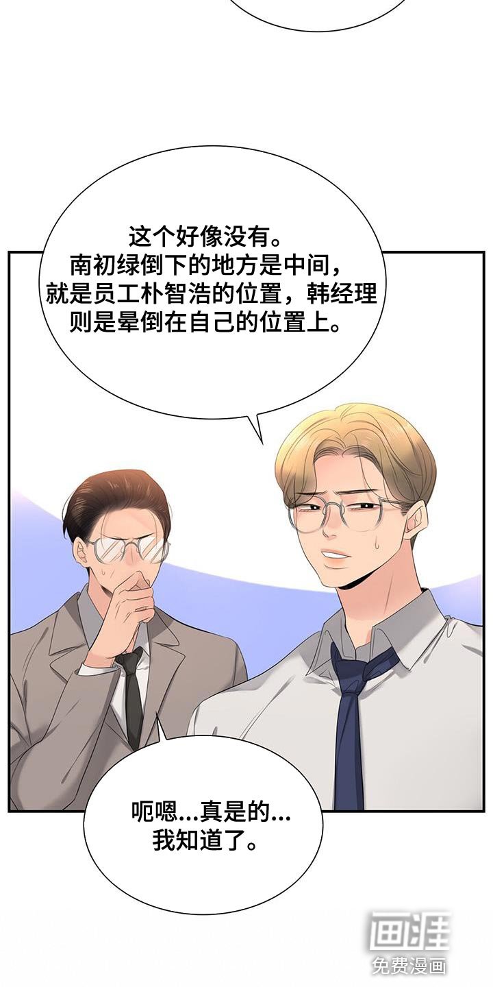 第32章：晕倒