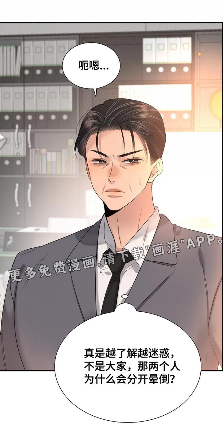 第32章：晕倒