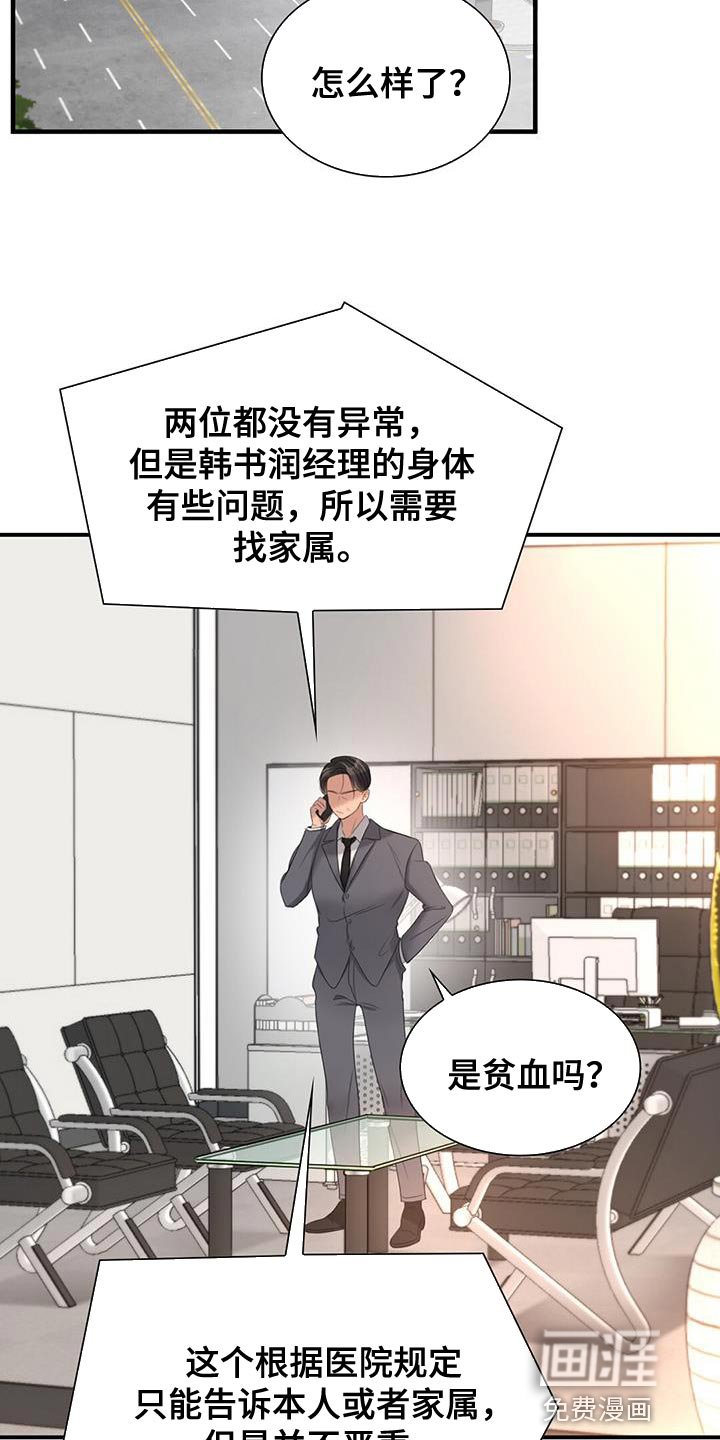 第33章：恋人关系
