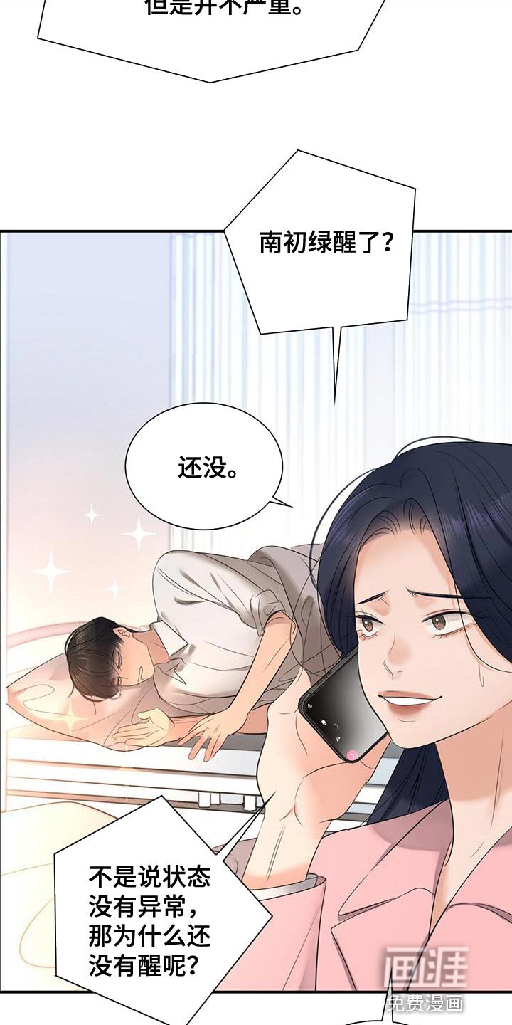 第33章：恋人关系