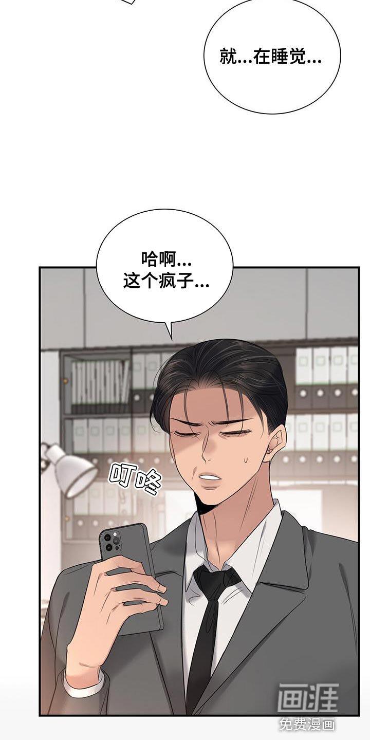 第33章：恋人关系