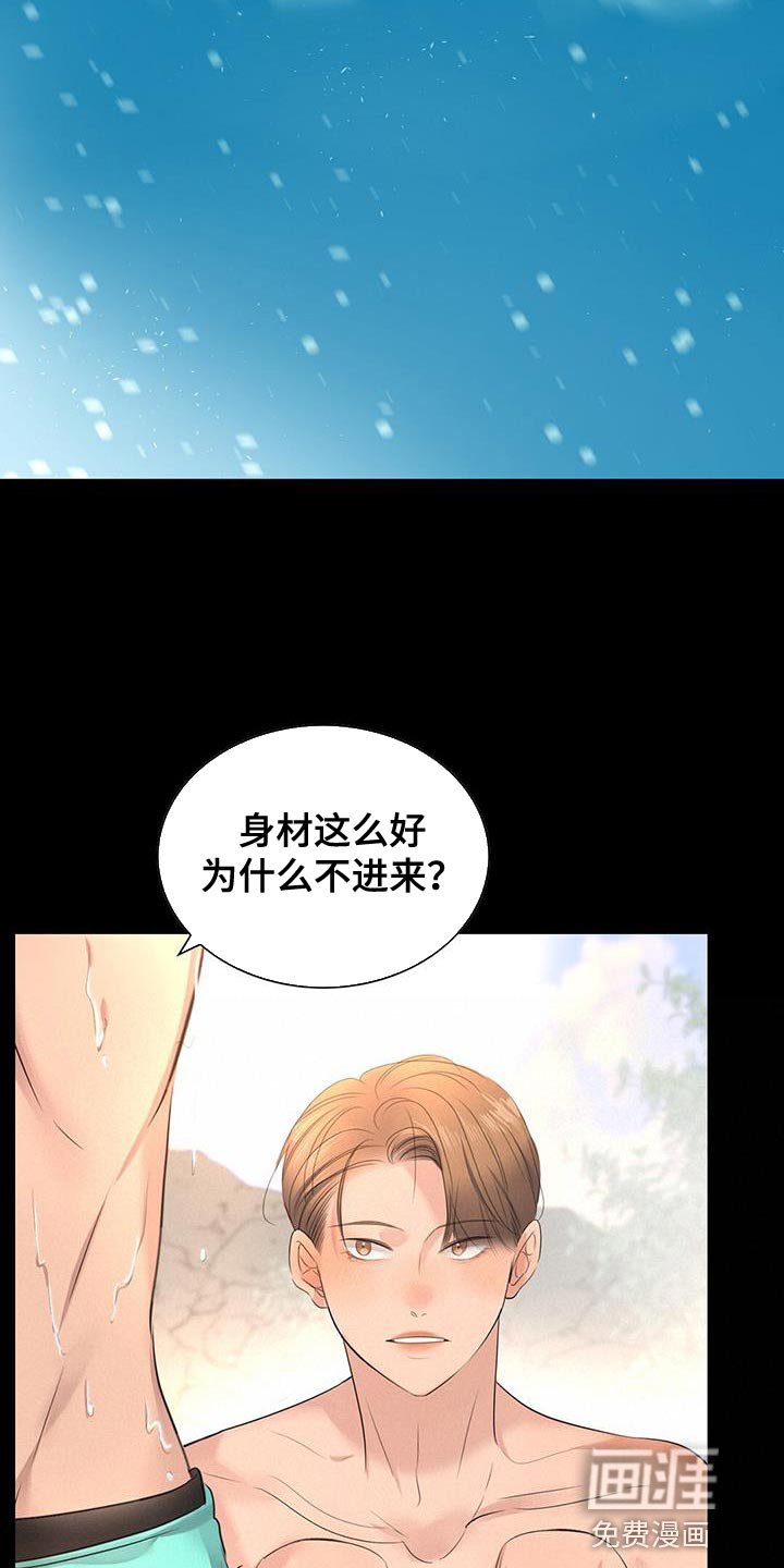 第33章：恋人关系