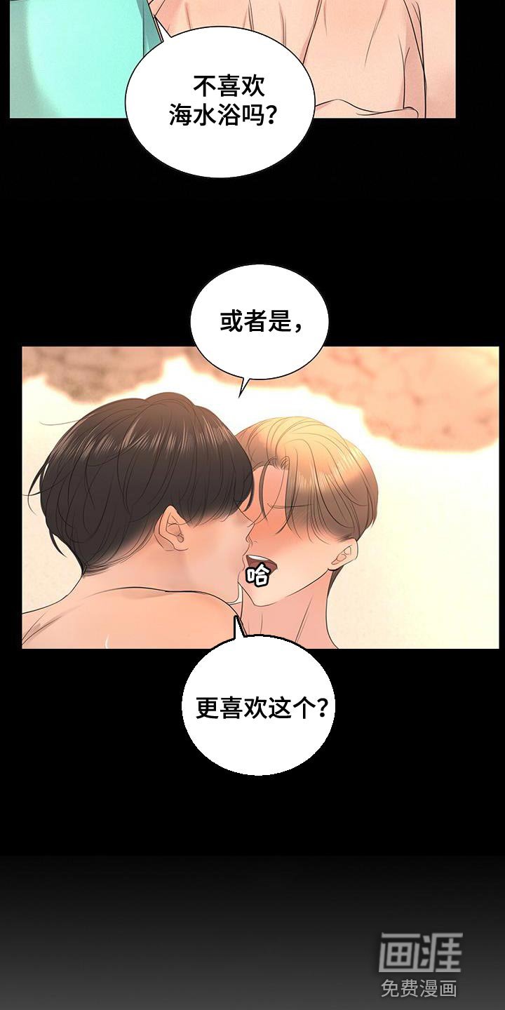 第33章：恋人关系