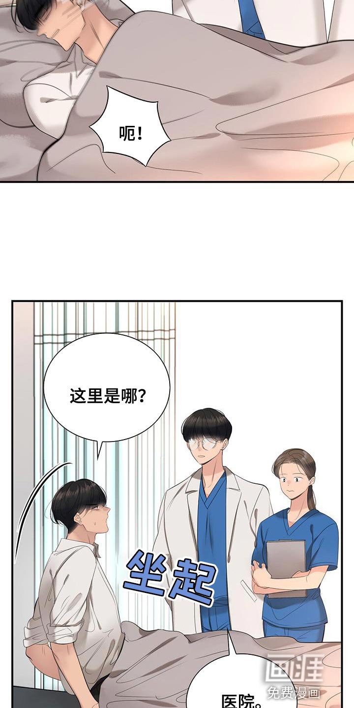 第33章：恋人关系