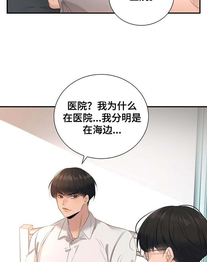 第33章：恋人关系