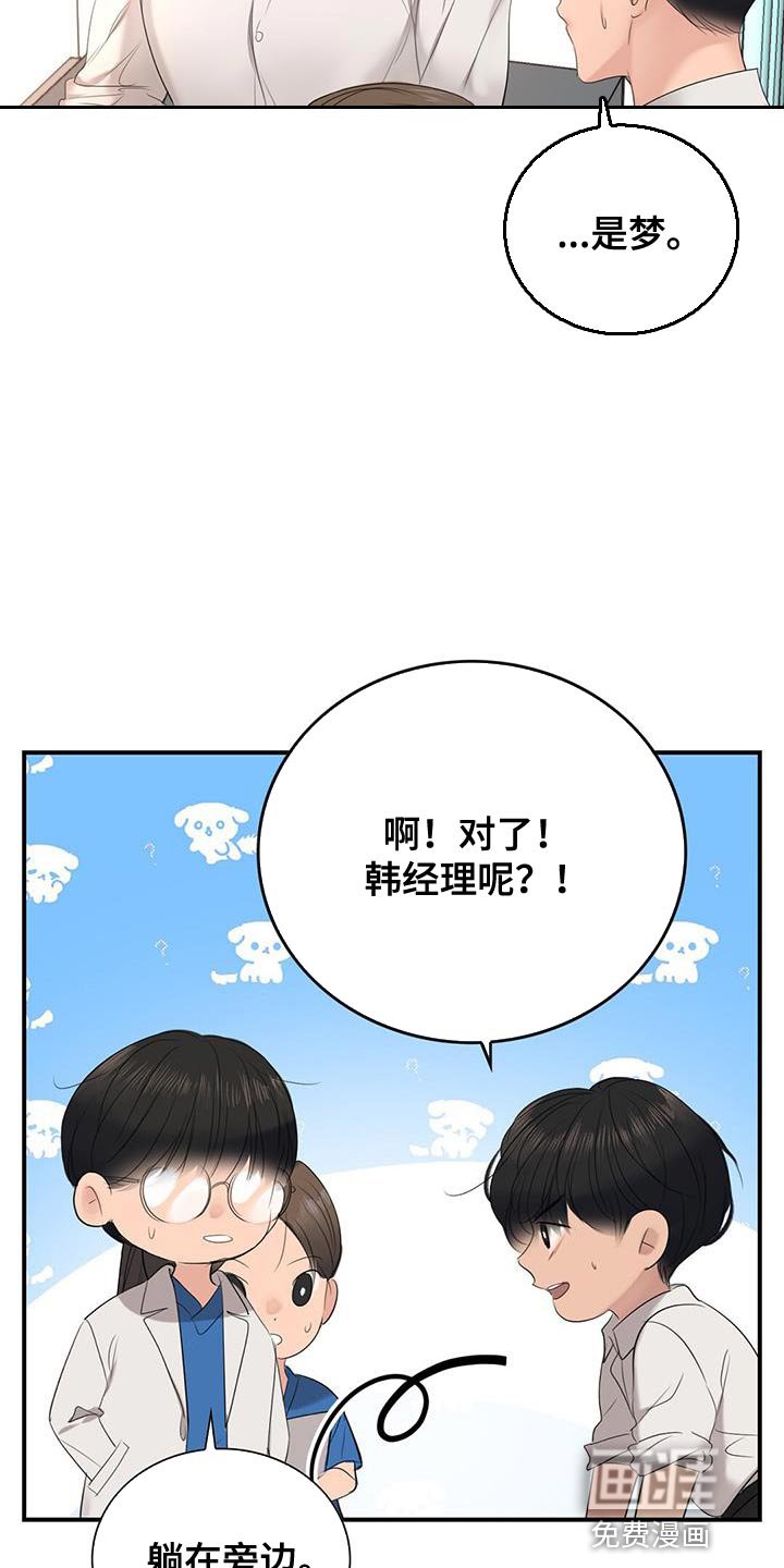 第33章：恋人关系