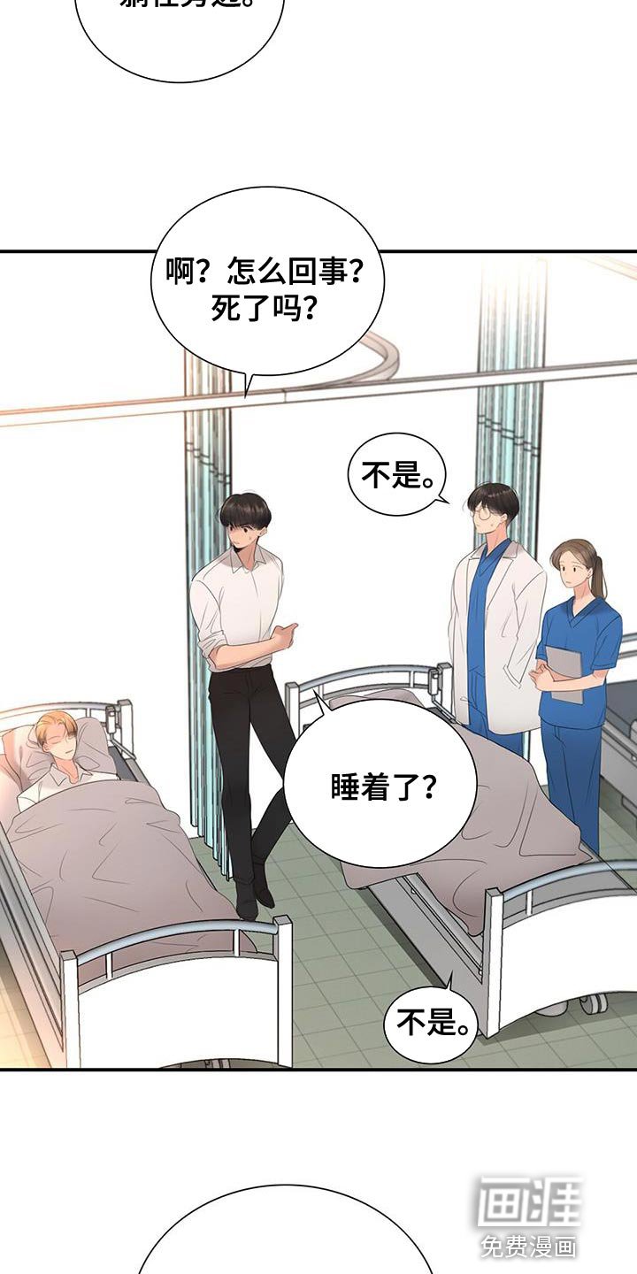 第33章：恋人关系