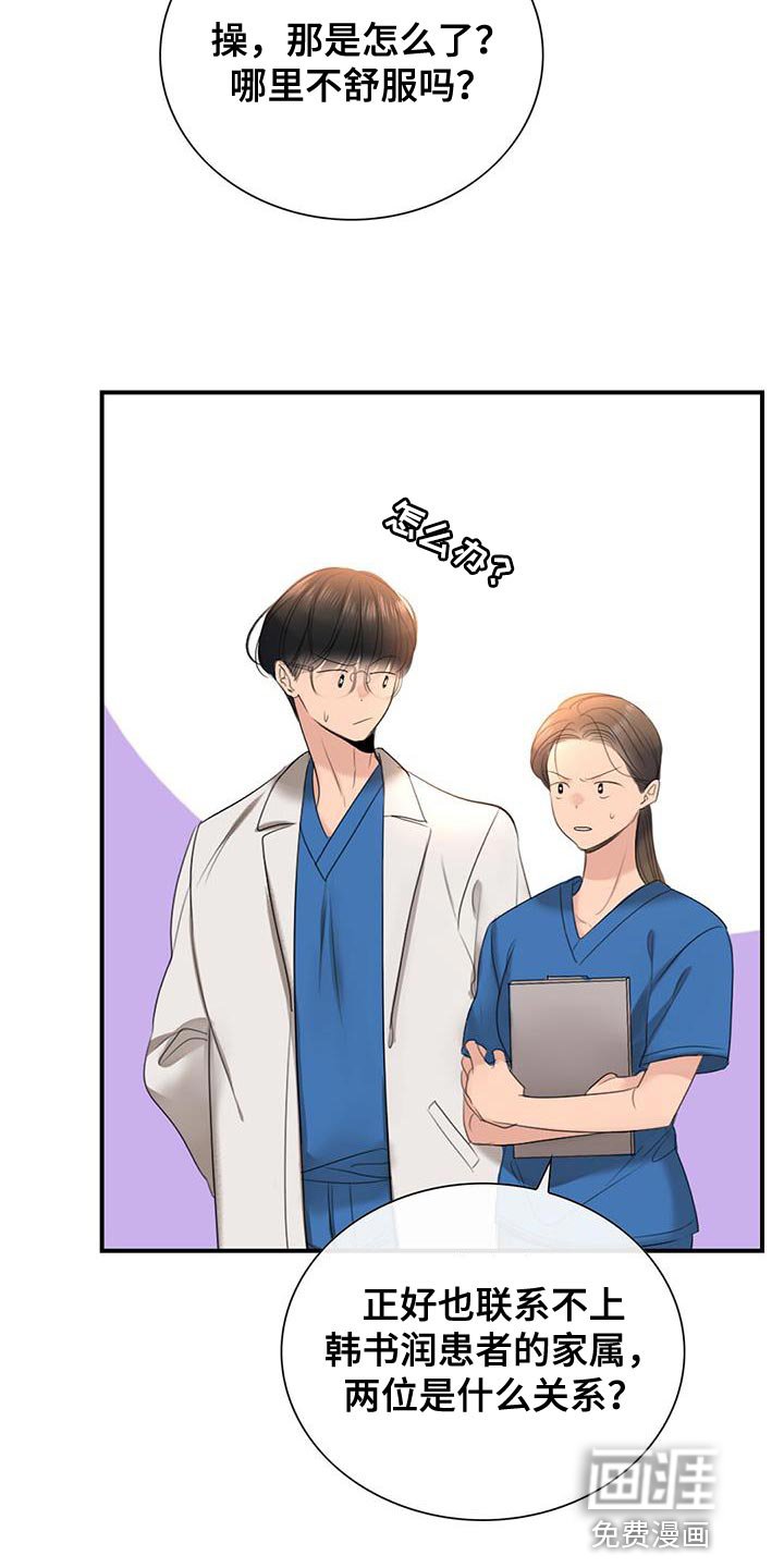 第33章：恋人关系