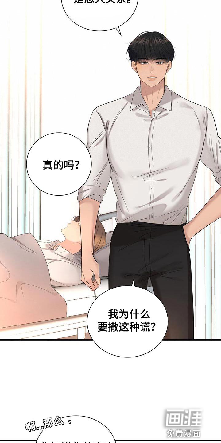第33章：恋人关系