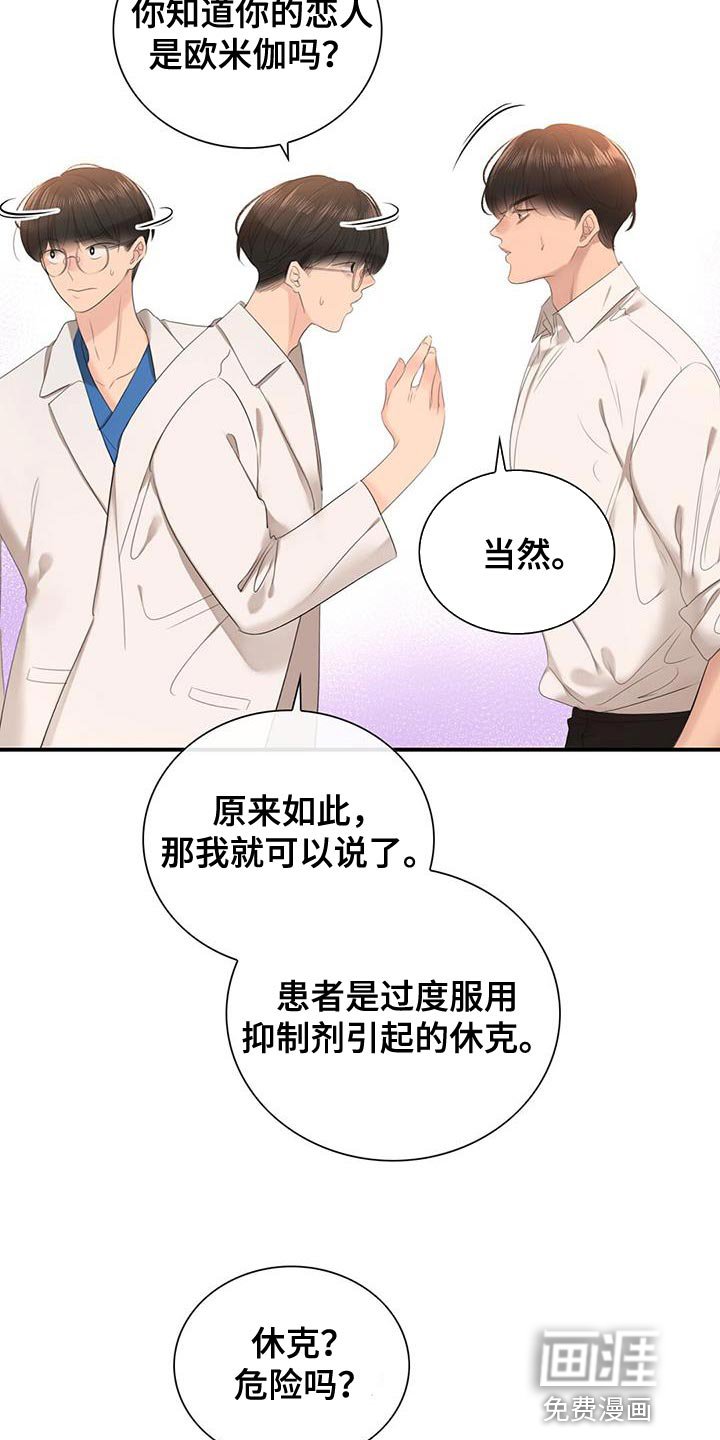 第33章：恋人关系