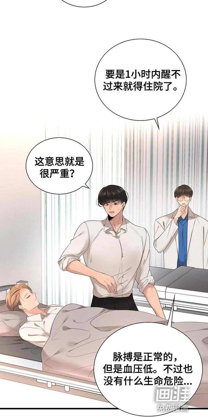 第33章：恋人关系