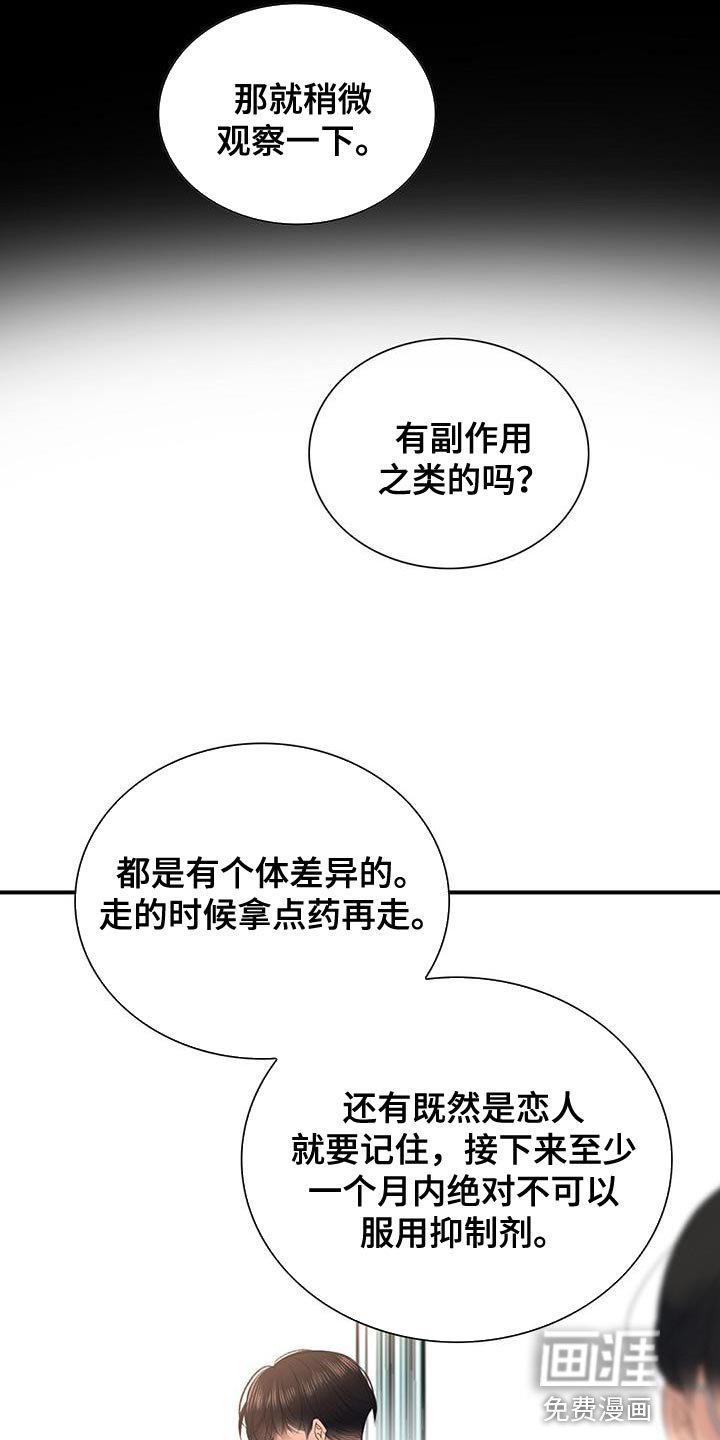 第33章：恋人关系