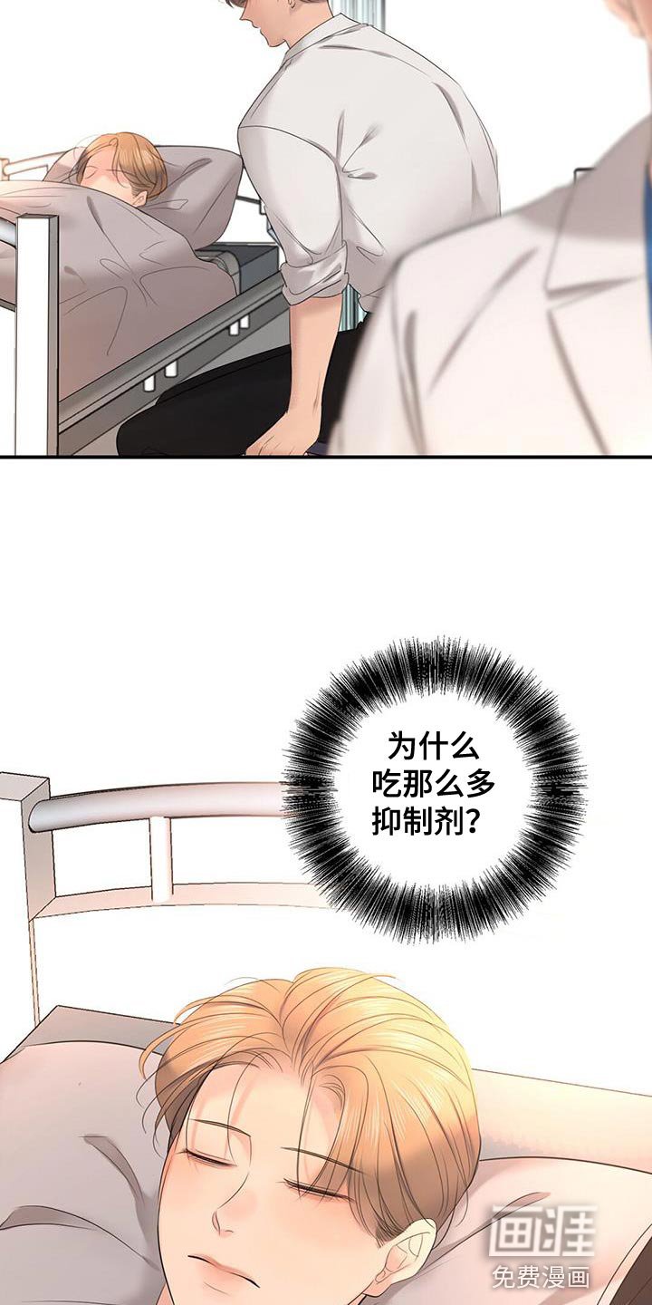 第33章：恋人关系