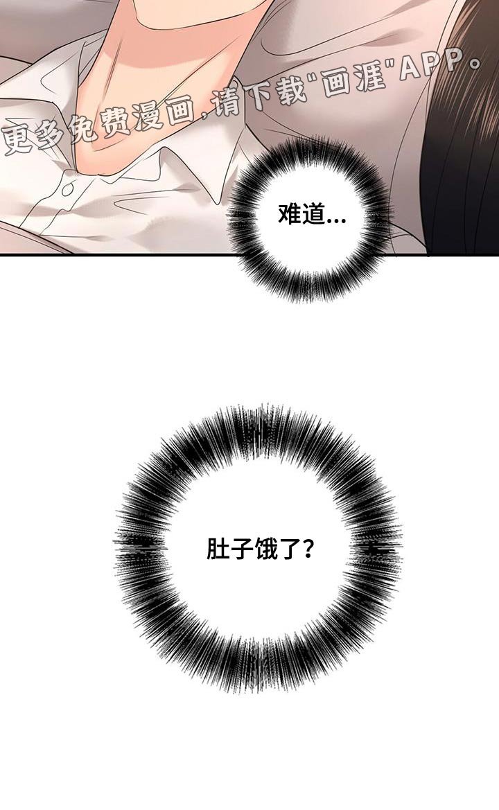 第33章：恋人关系
