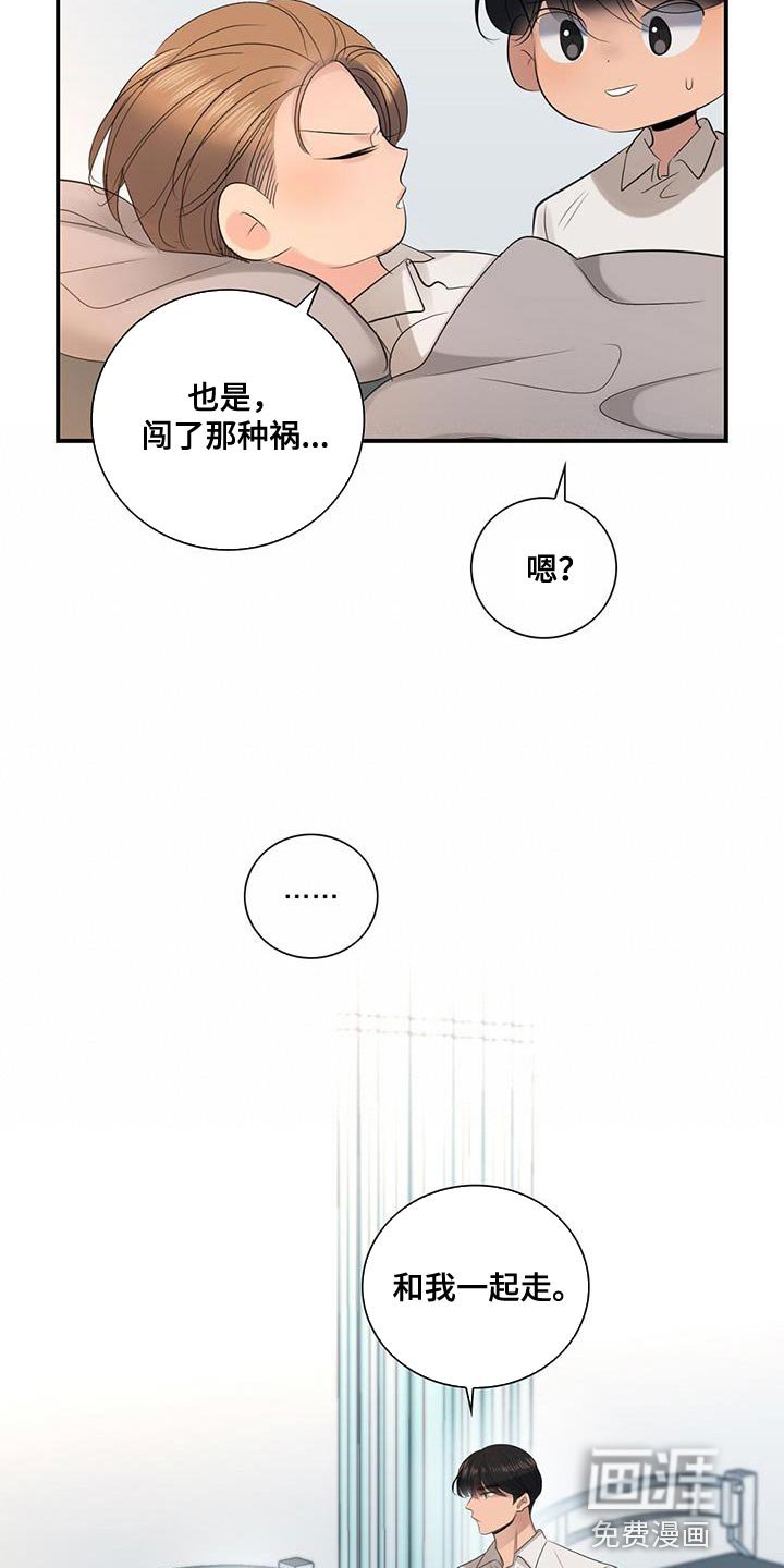 第34章：和我一起走