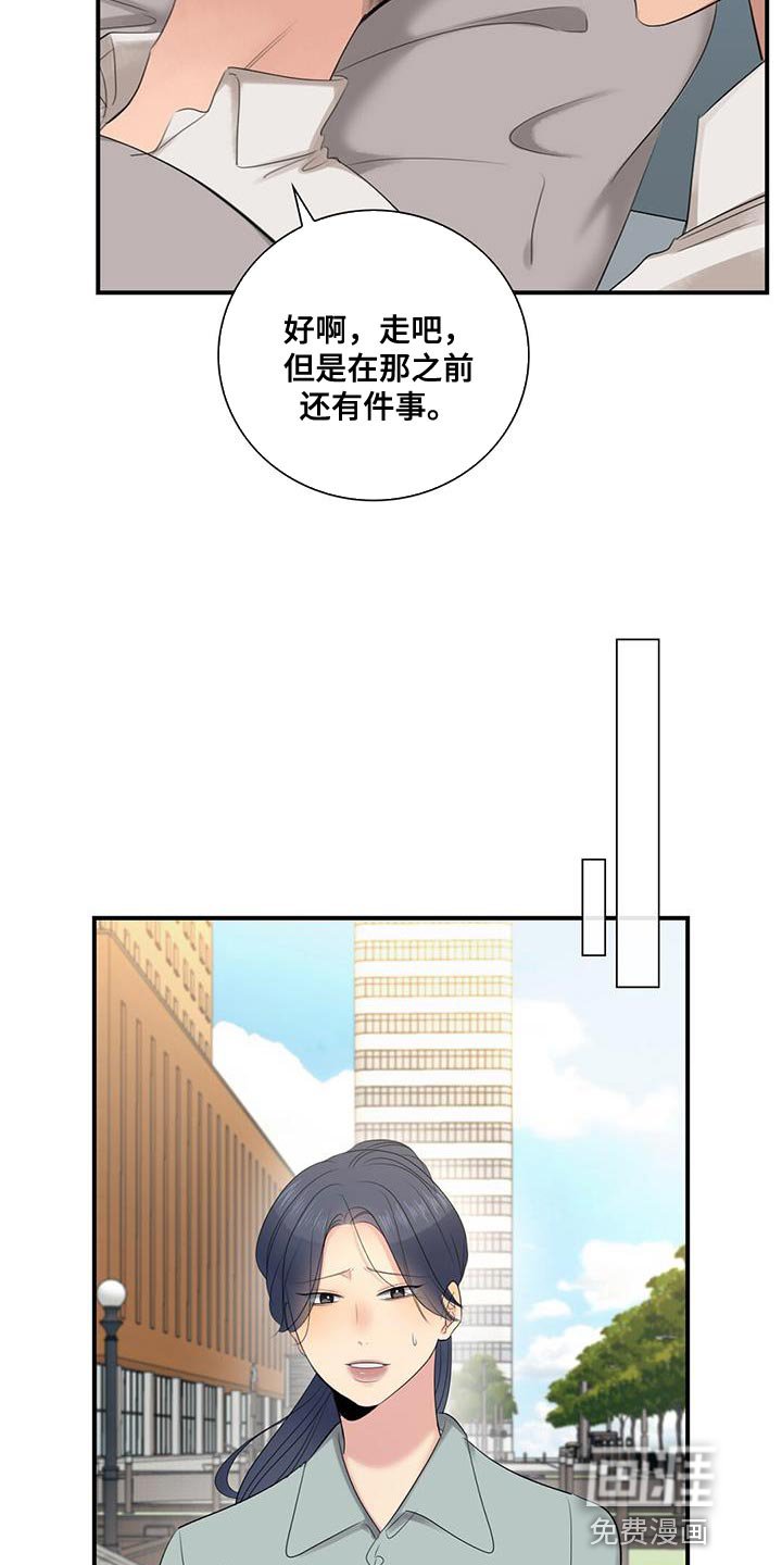 第34章：和我一起走