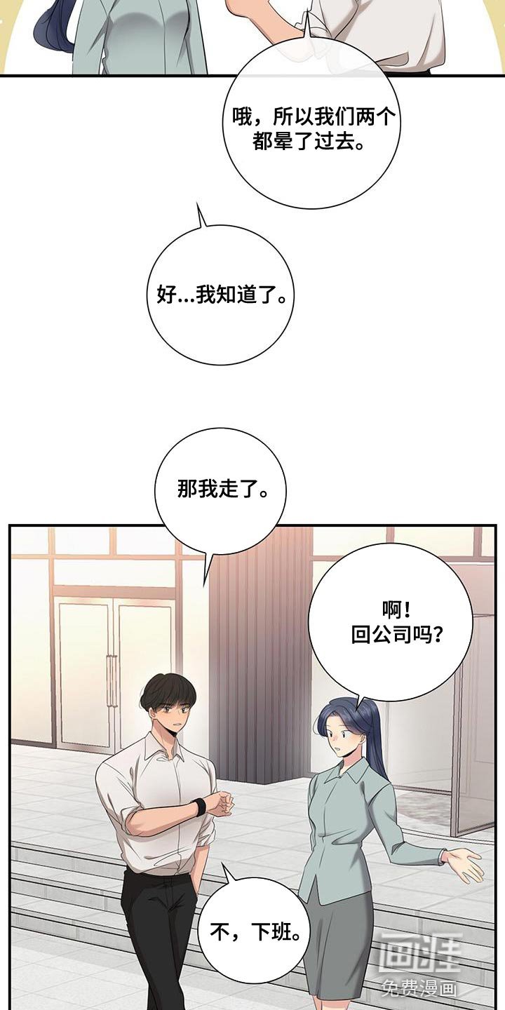 第34章：和我一起走
