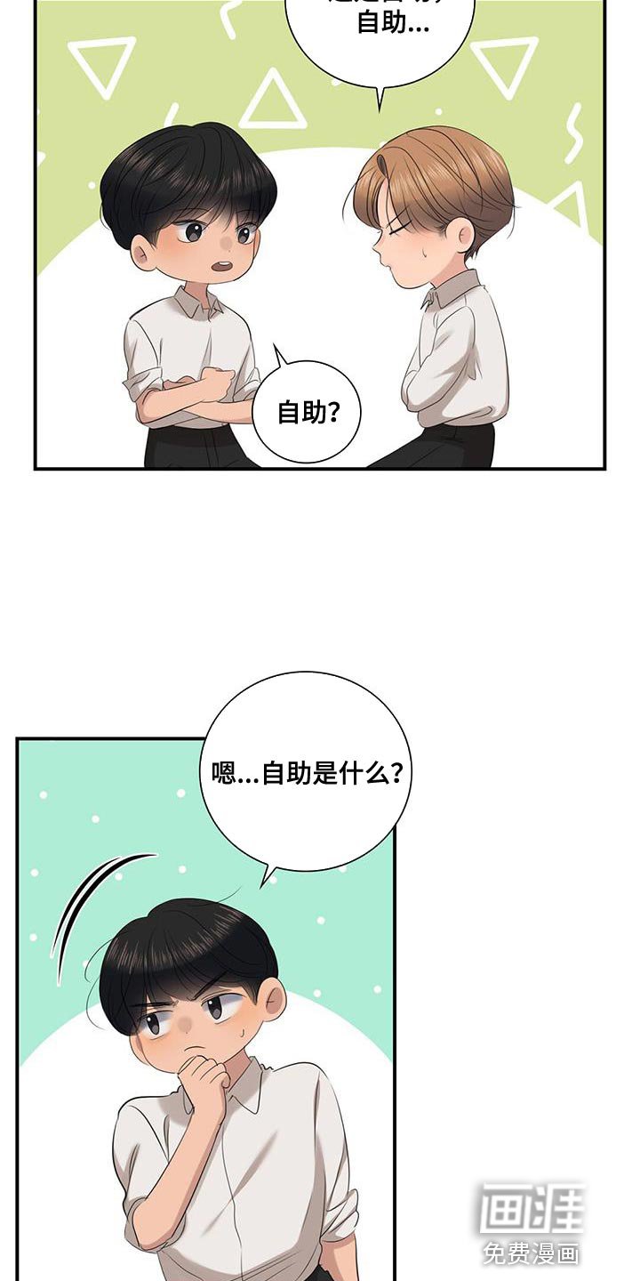 第35章：自助