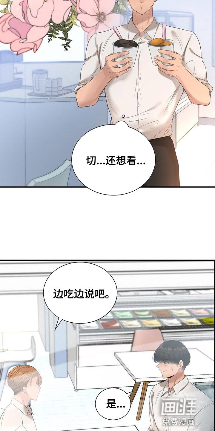 第36章：暴力
