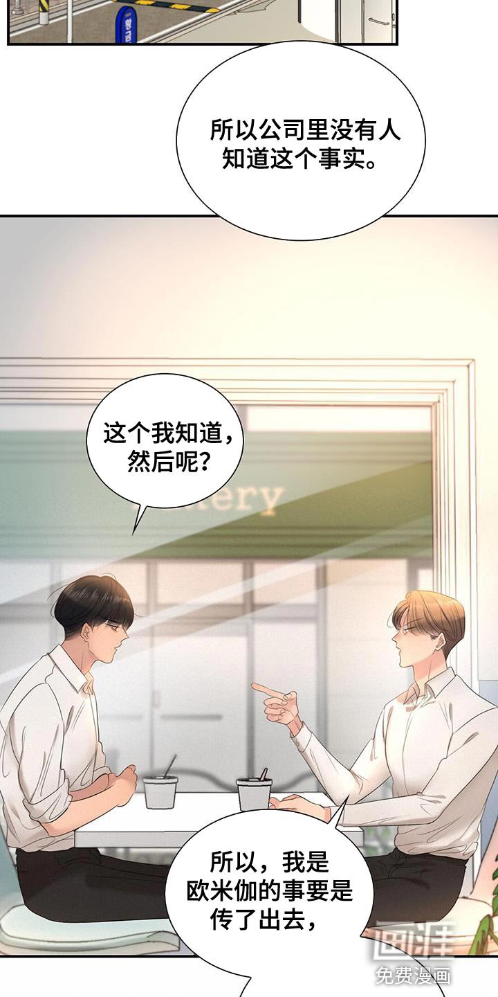 第36章：暴力