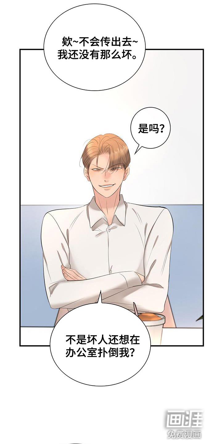 第36章：暴力