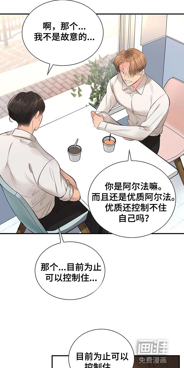第36章：暴力