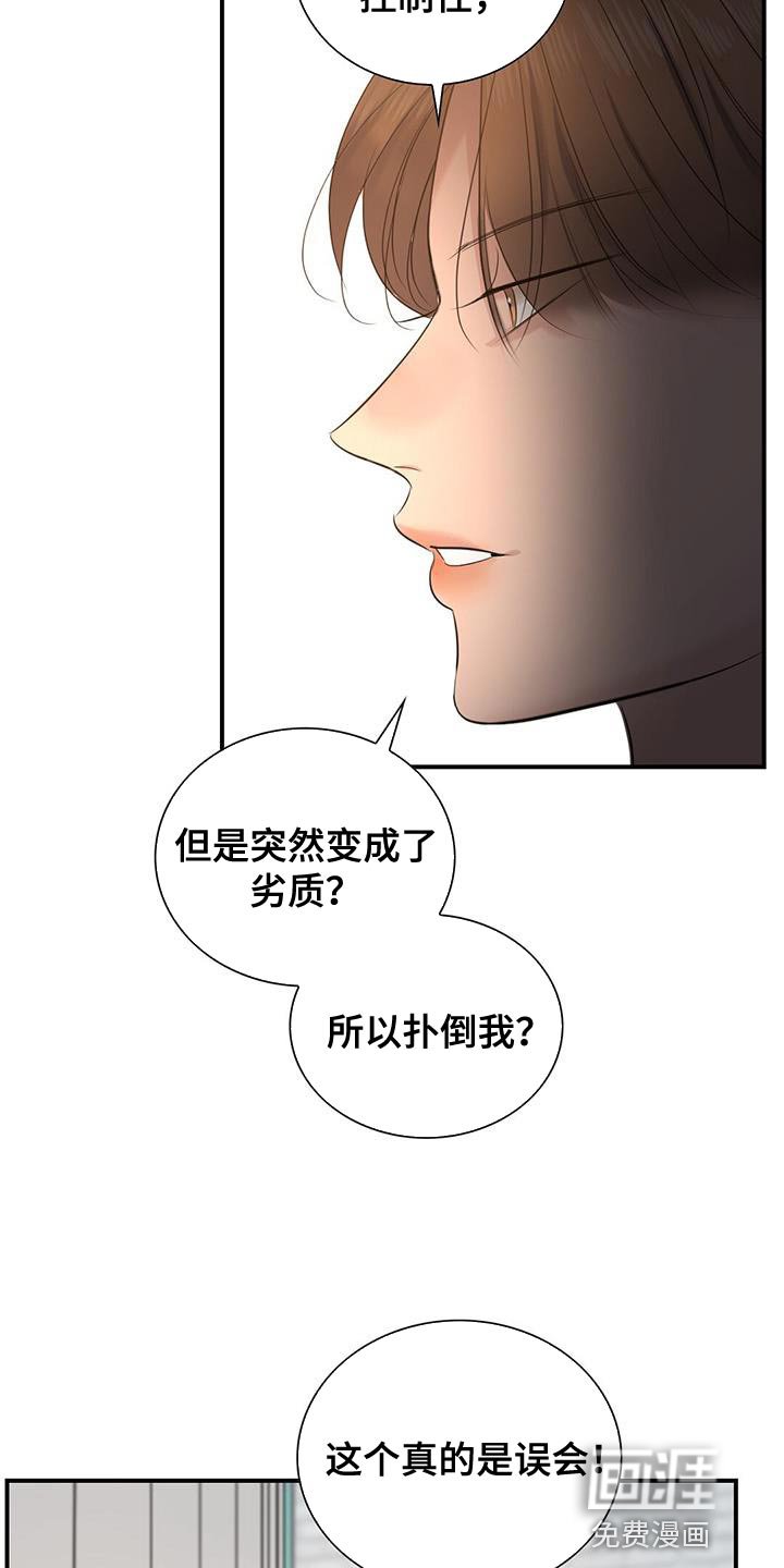 第36章：暴力