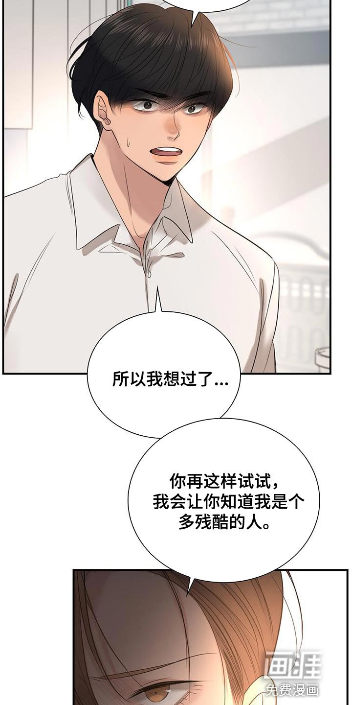 第36章：暴力