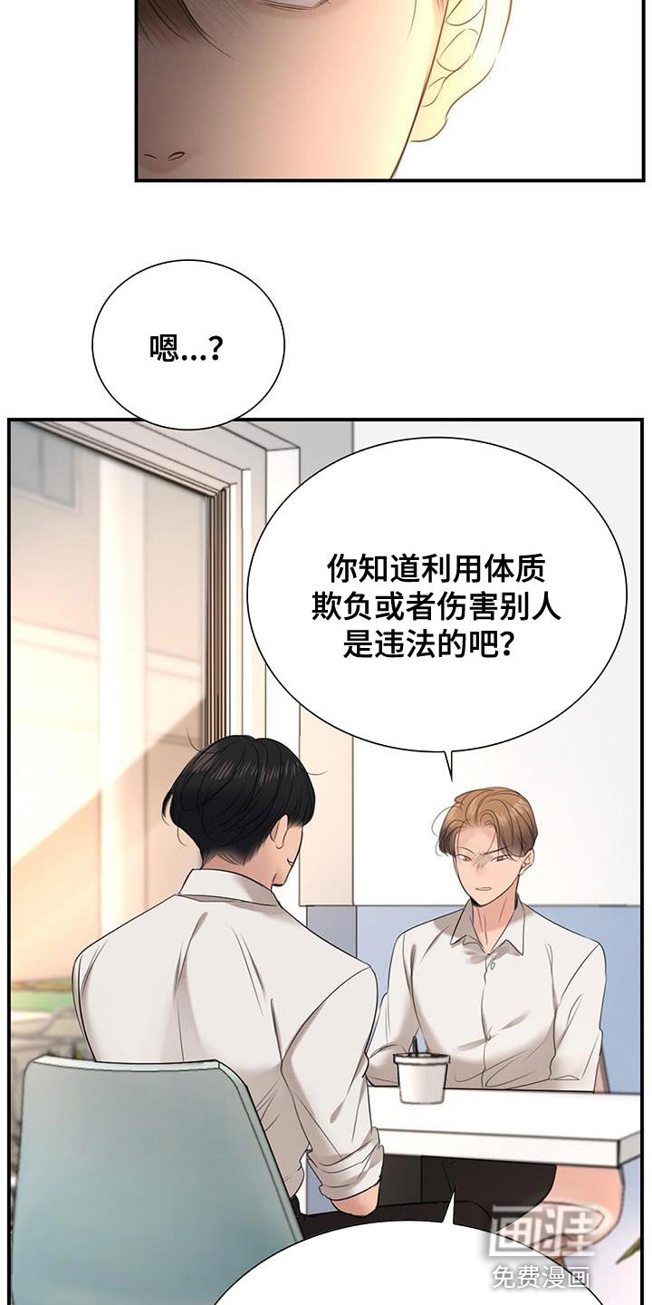 第36章：暴力
