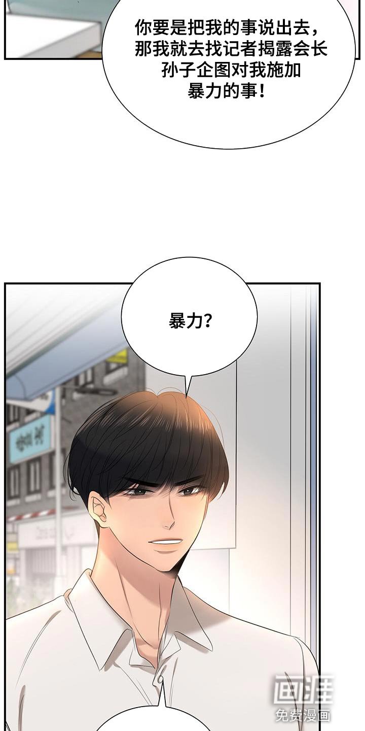 第36章：暴力