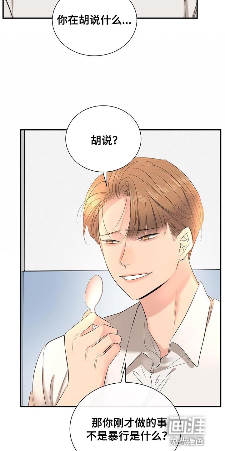 第36章：暴力