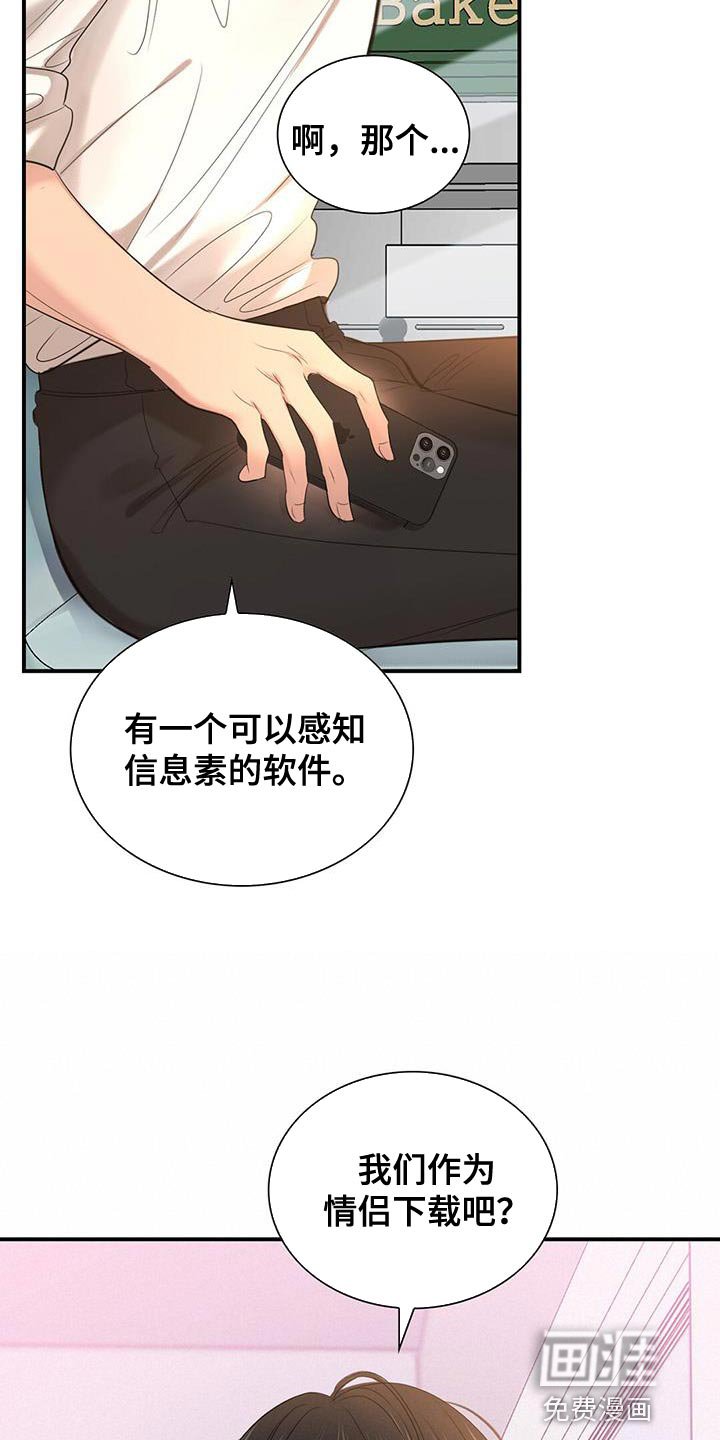 第37章：情侣下载
