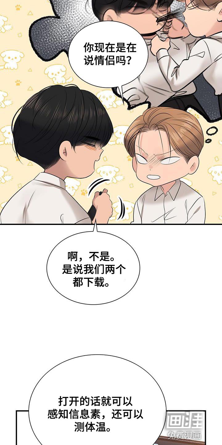第37章：情侣下载