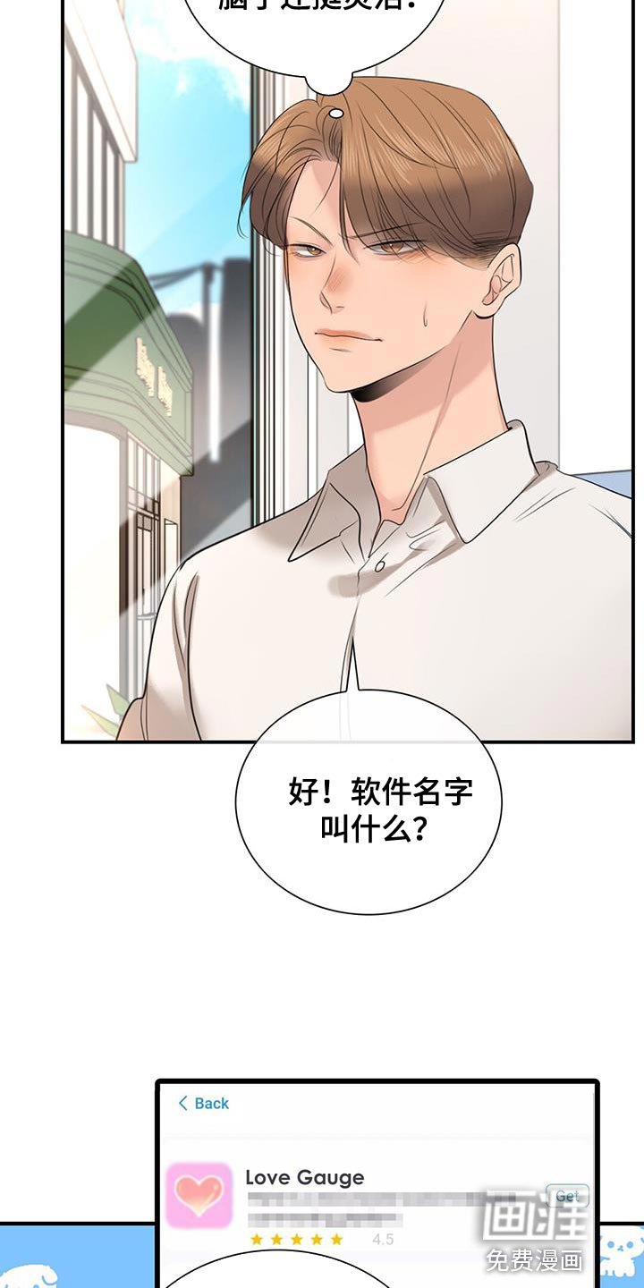 第37章：情侣下载