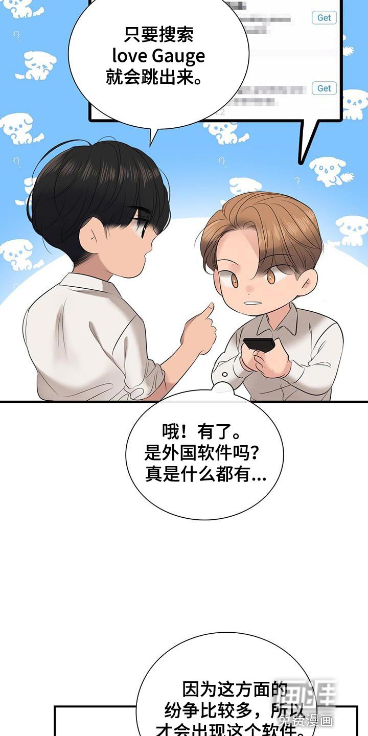 第37章：情侣下载