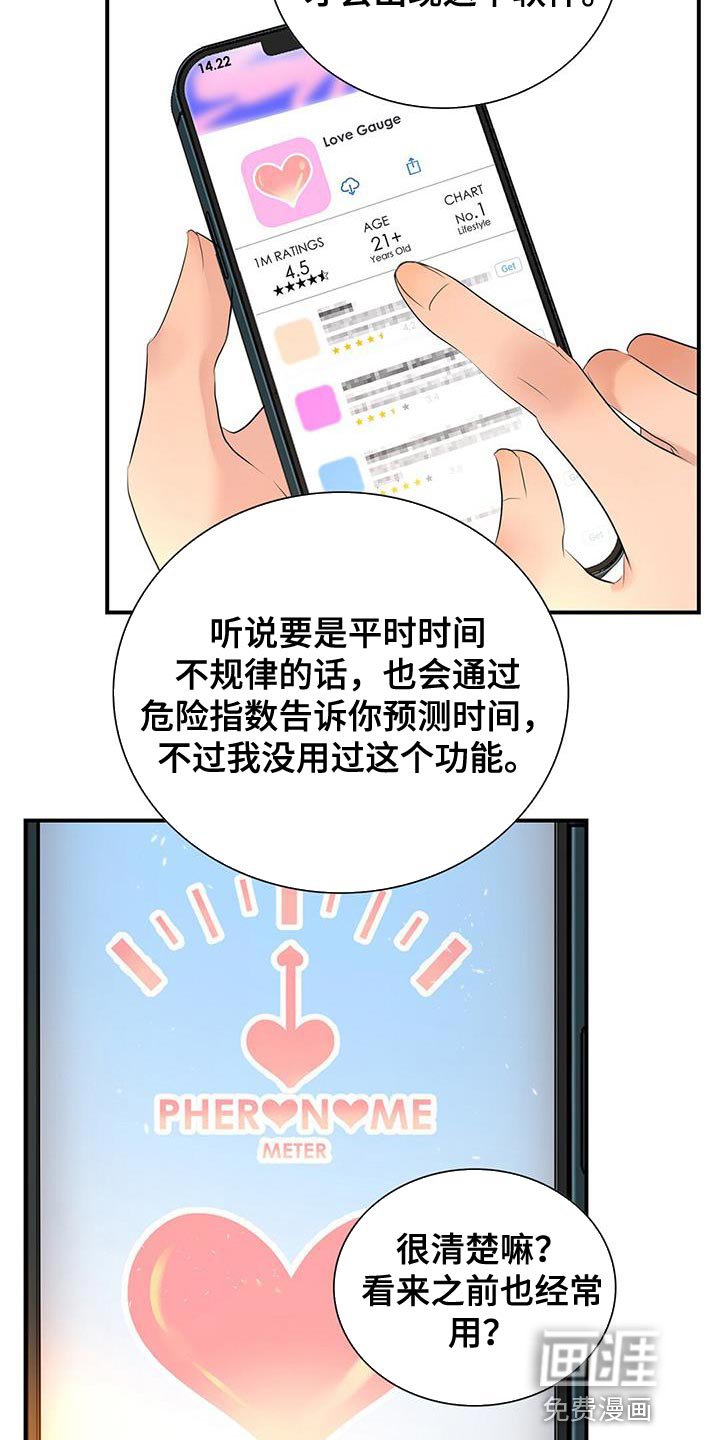 第37章：情侣下载
