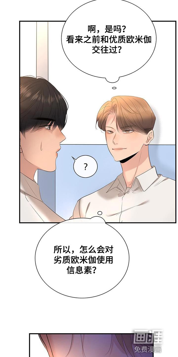 第37章：情侣下载