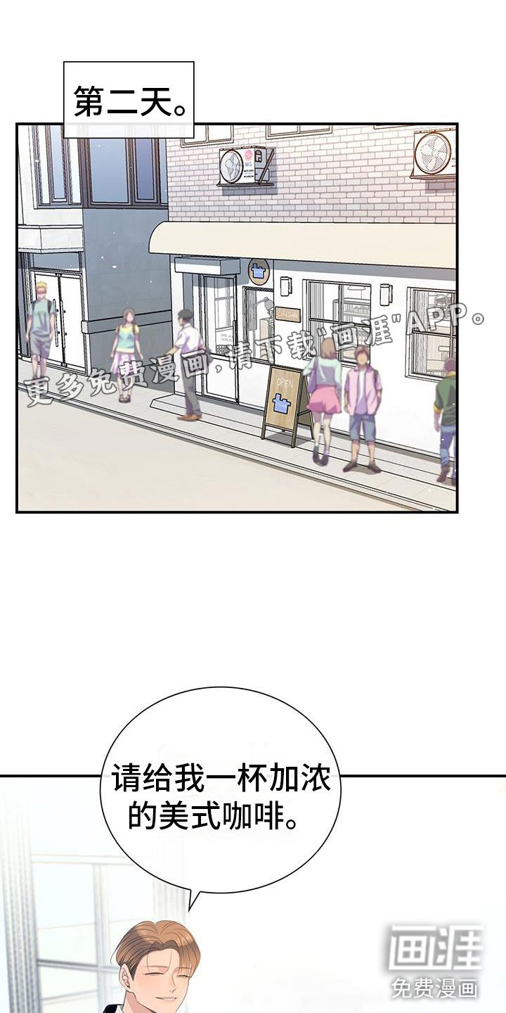 第4章：失控的信息素