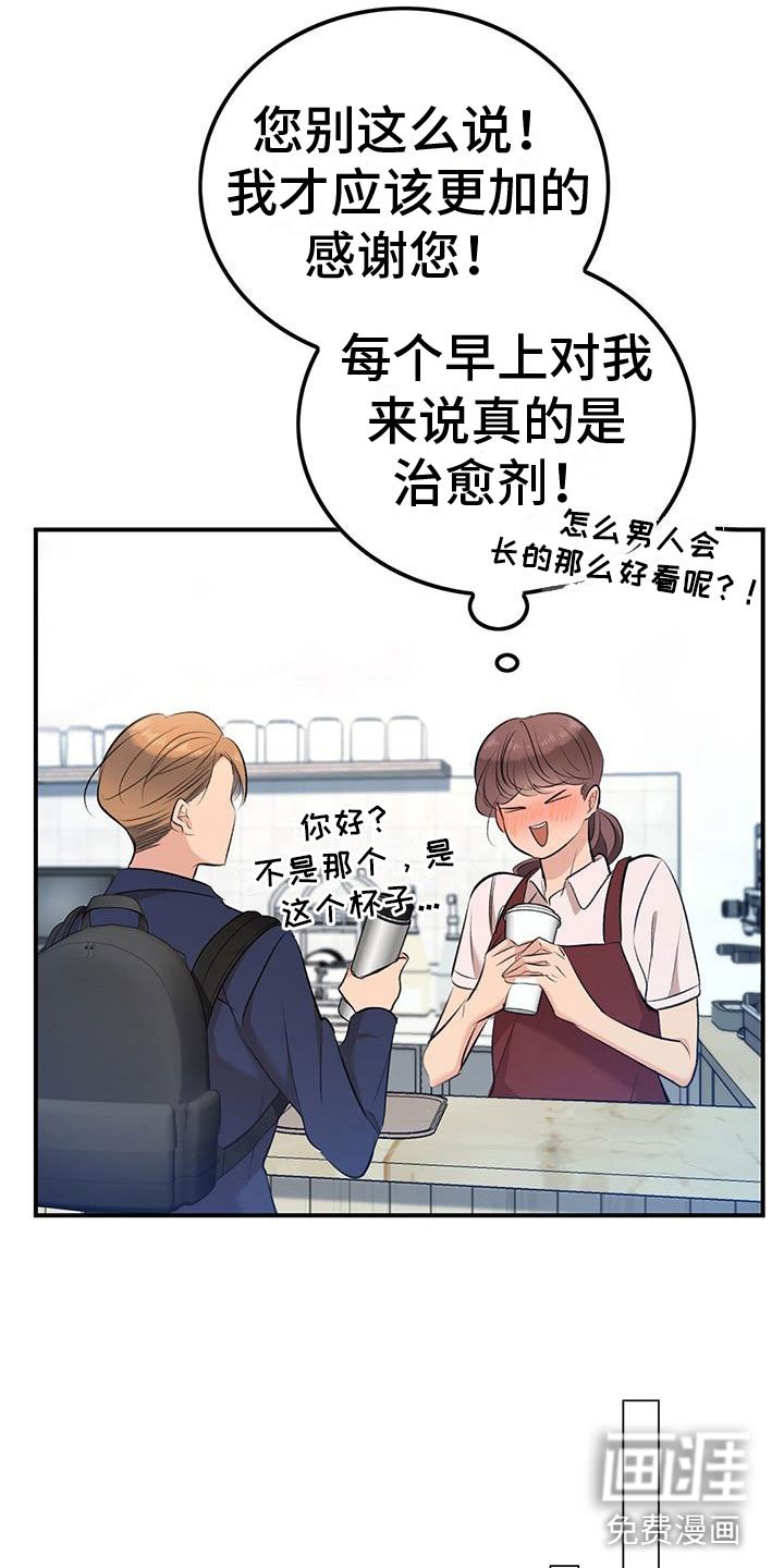 第4章：失控的信息素