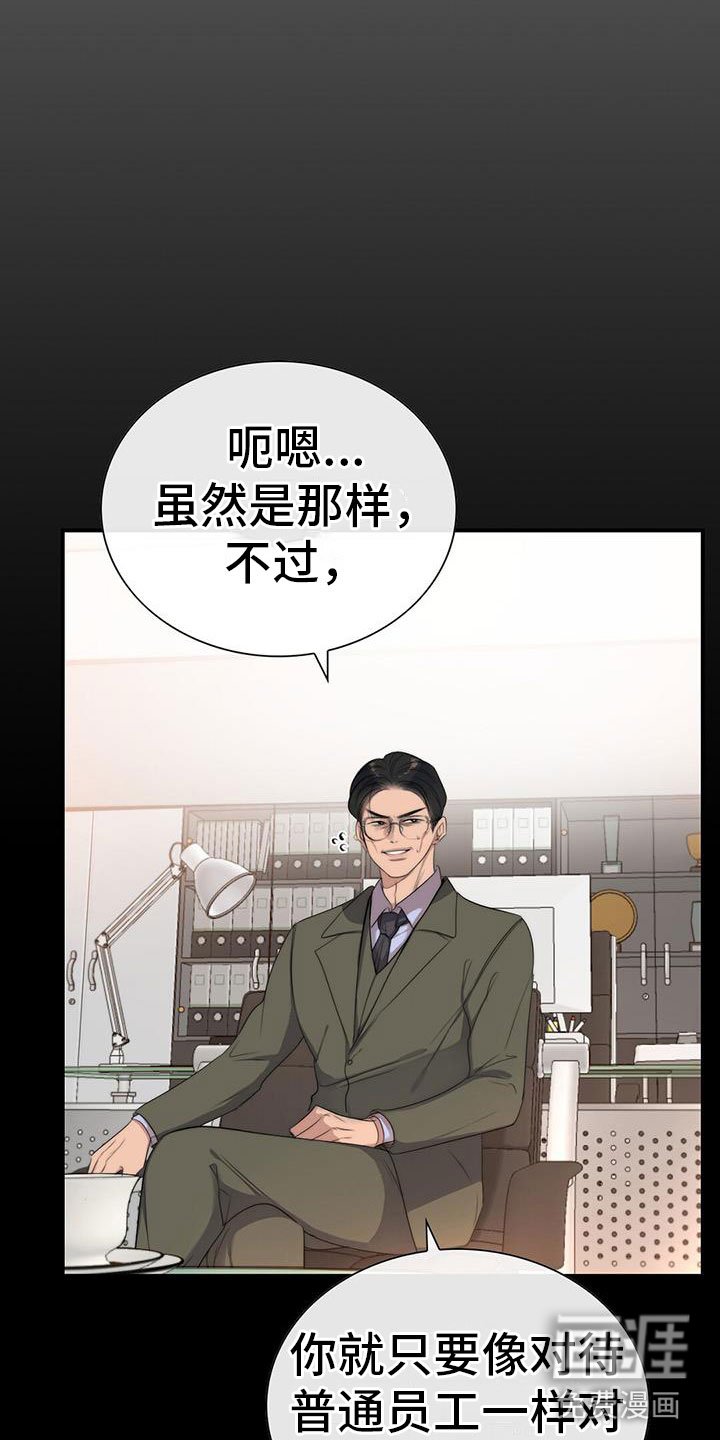 第4章：失控的信息素