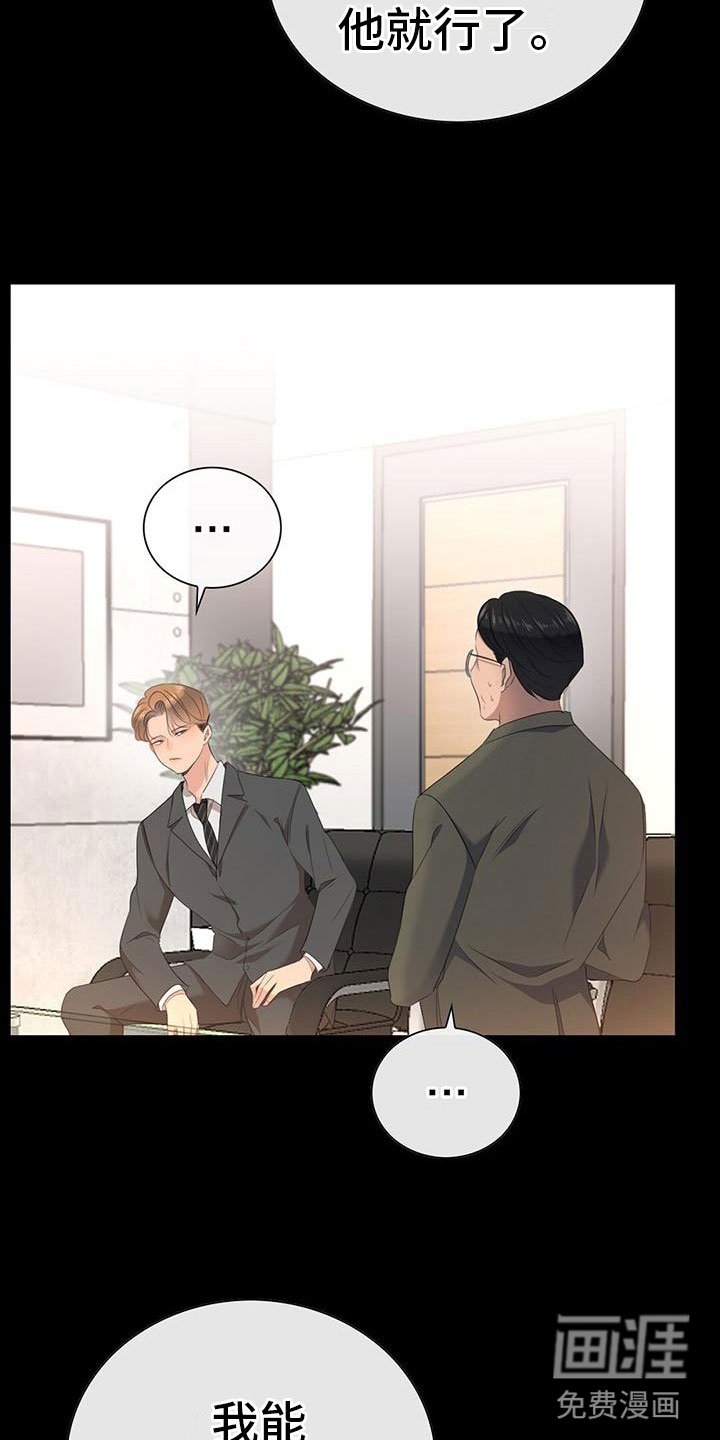 第4章：失控的信息素