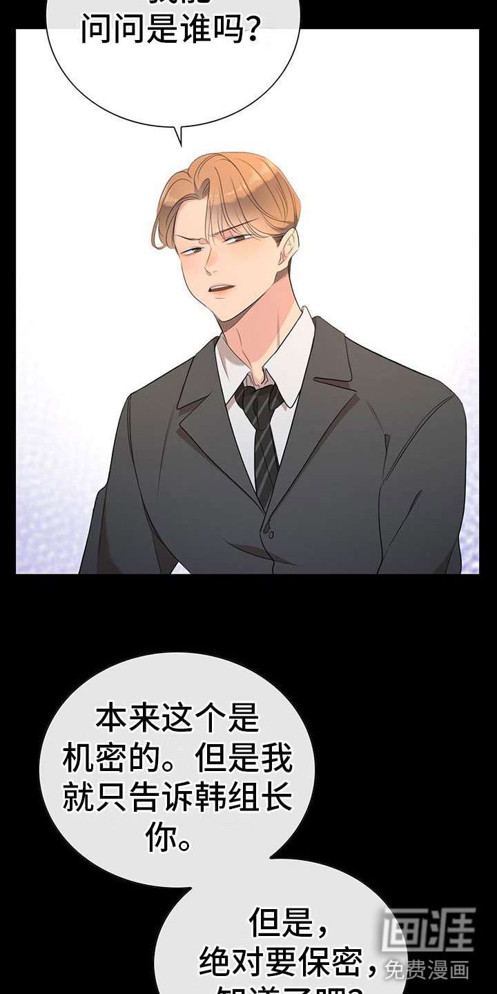 第4章：失控的信息素