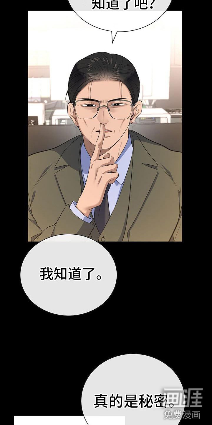第4章：失控的信息素