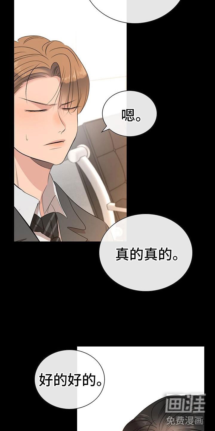 第4章：失控的信息素