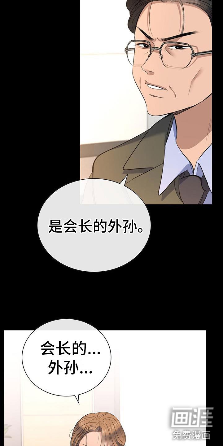 第4章：失控的信息素