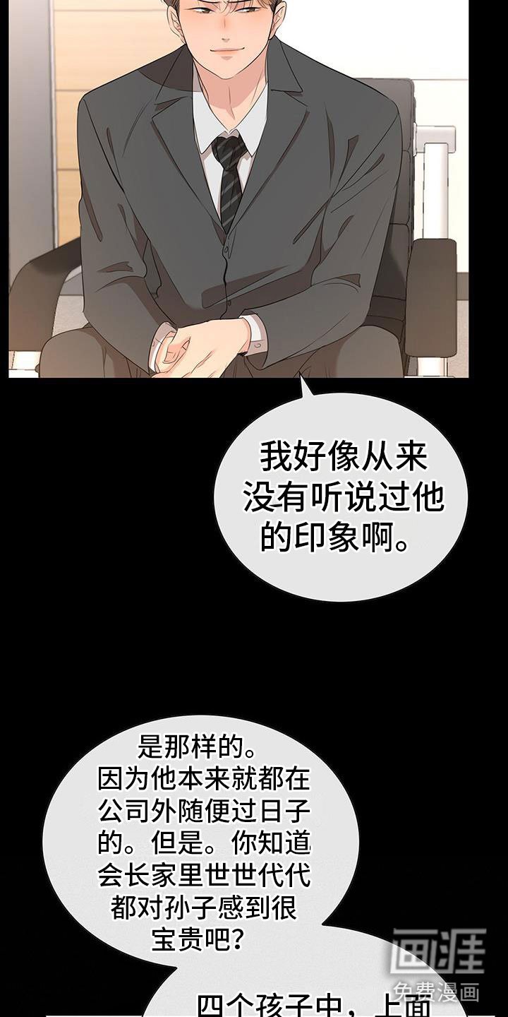 第4章：失控的信息素