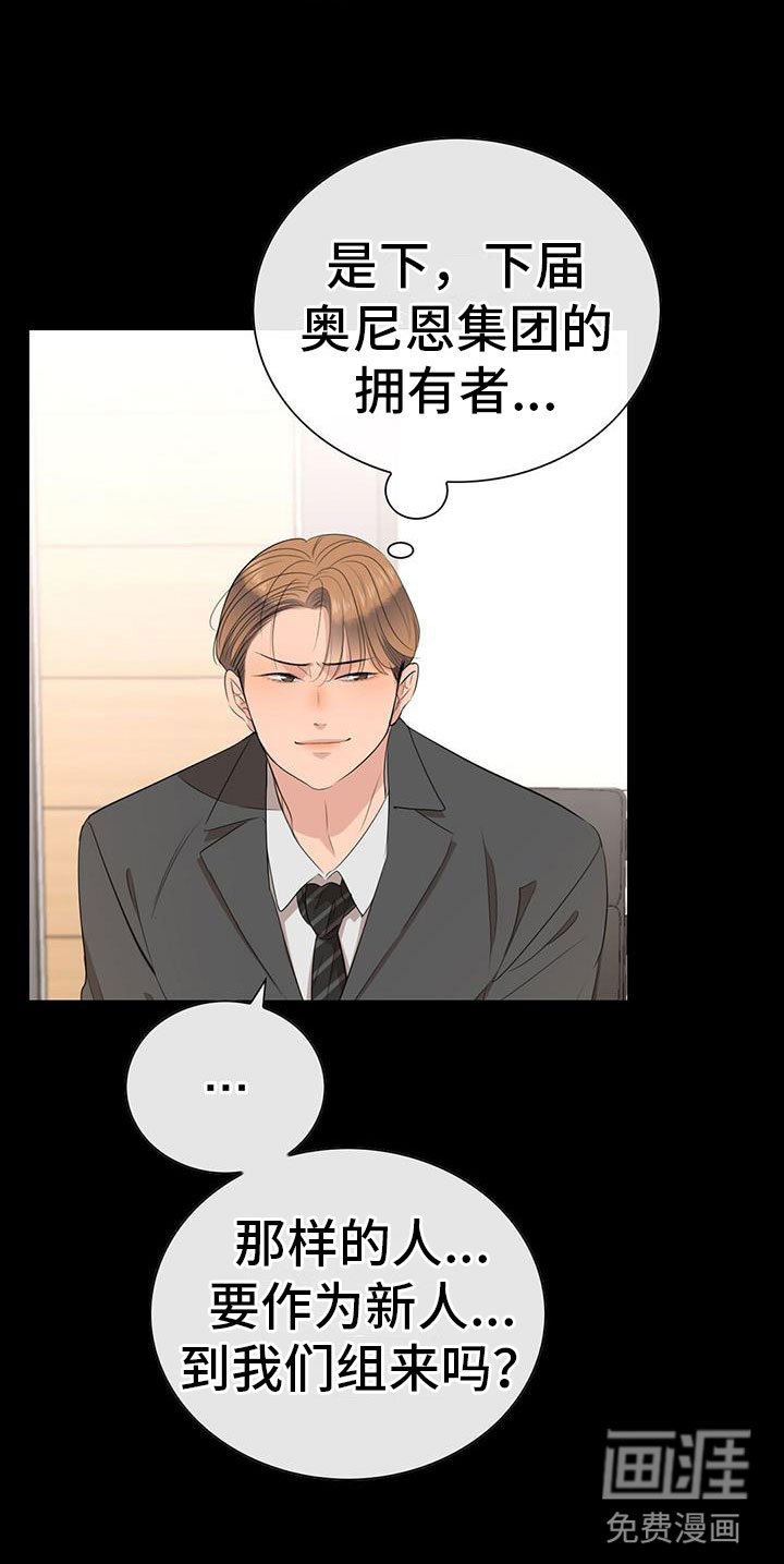 第4章：失控的信息素