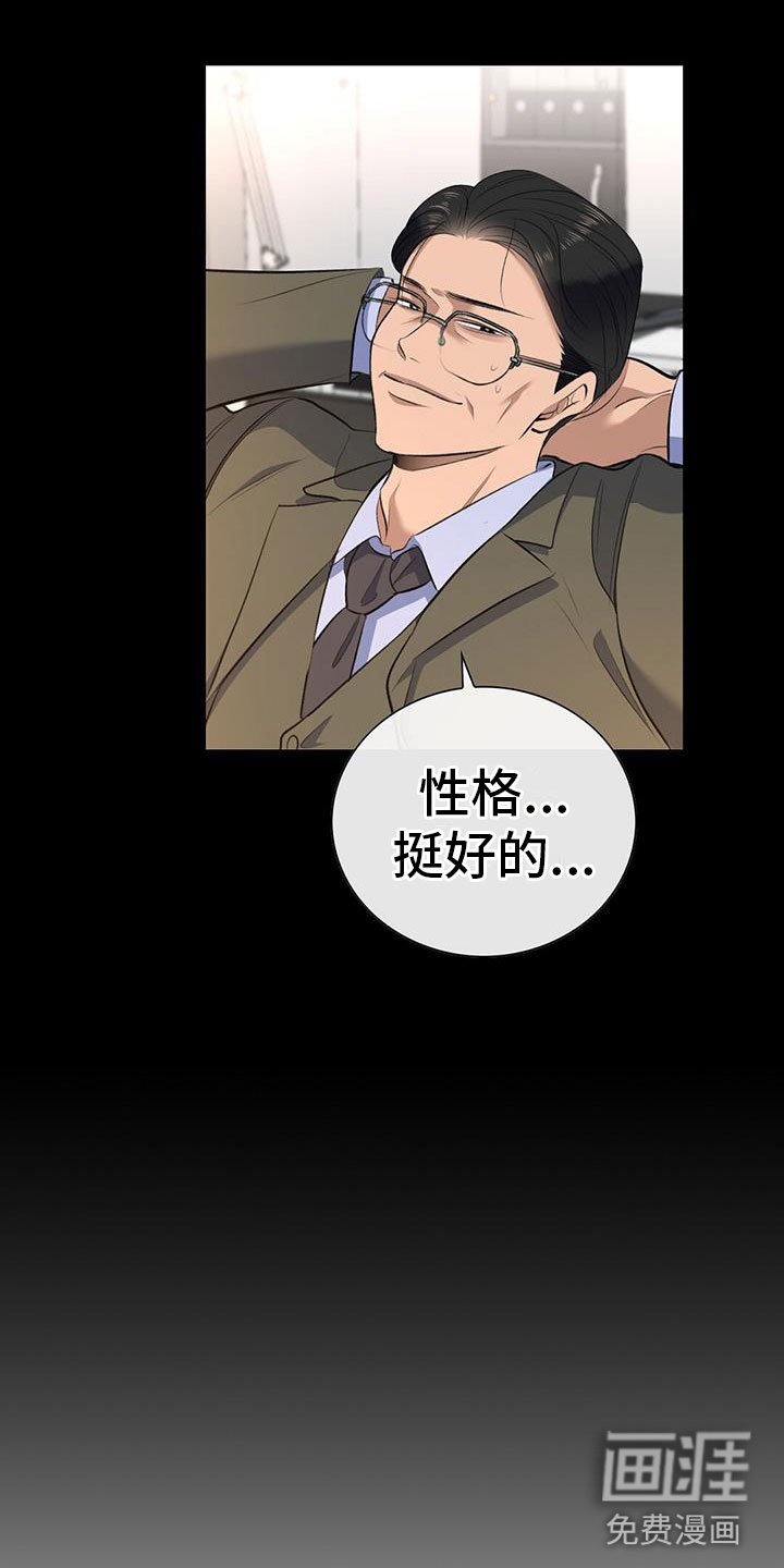 第4章：失控的信息素