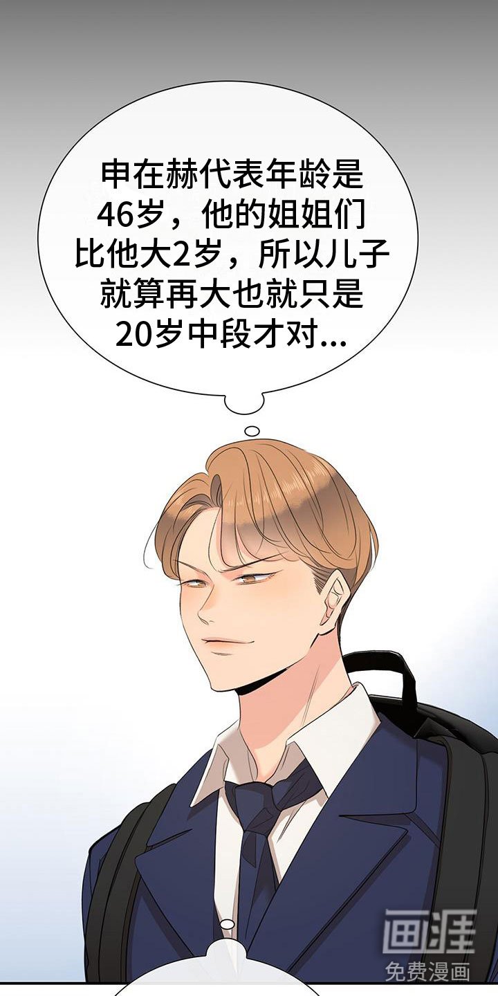 第4章：失控的信息素