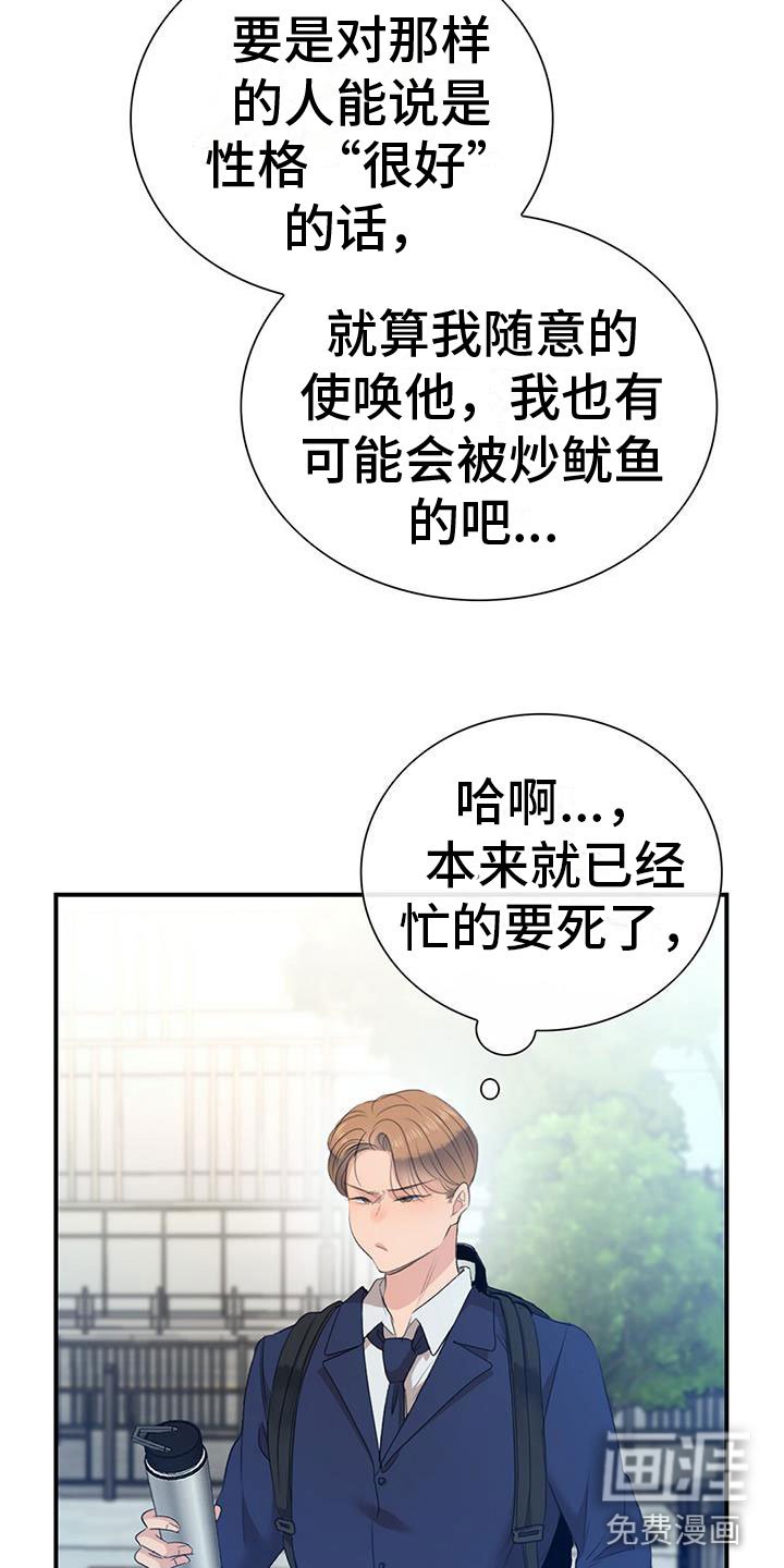 第4章：失控的信息素
